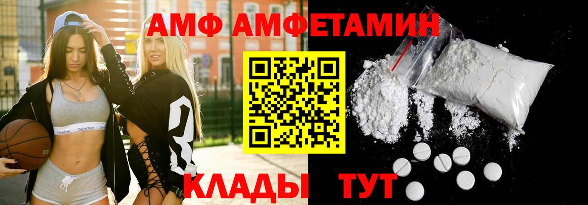 АМФ 98%  Вход с VPN  АМФЕТАМИН  Саров 