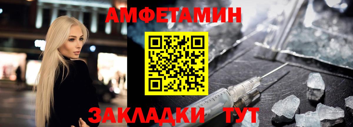 Амфетамин VHQ Саров