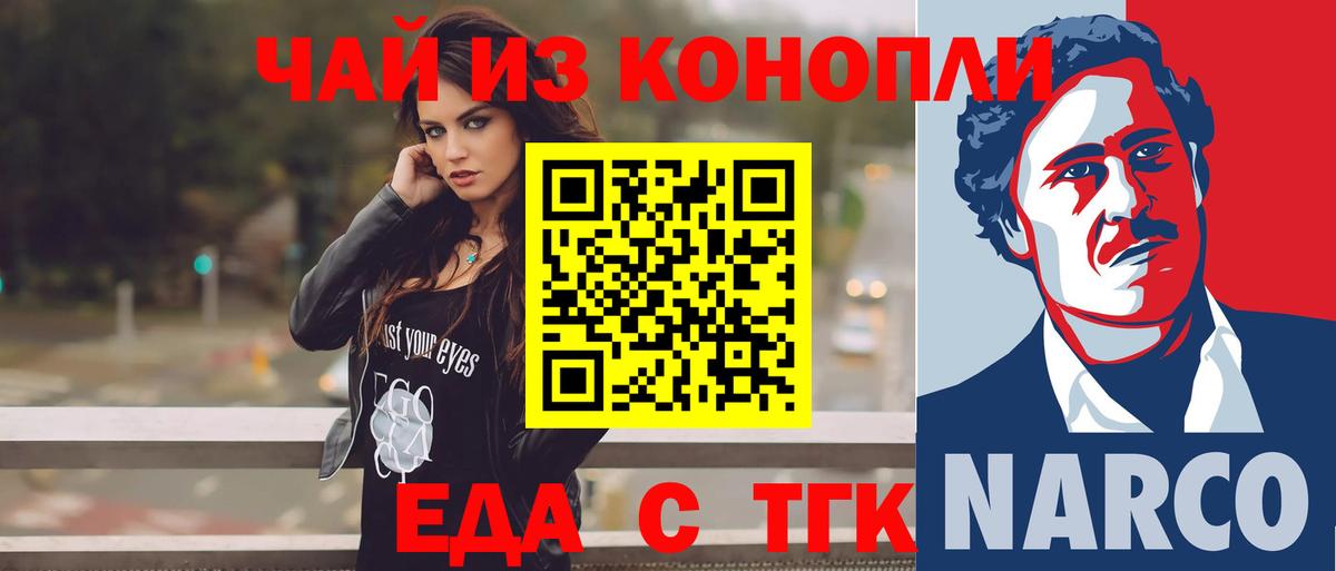 Canna-Cookies марихуана  Вход с VPN  Саров 