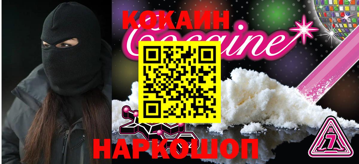 Cocaine Перу  Вход с VPN  наркошоп  Саров  Cocaine Columbia 