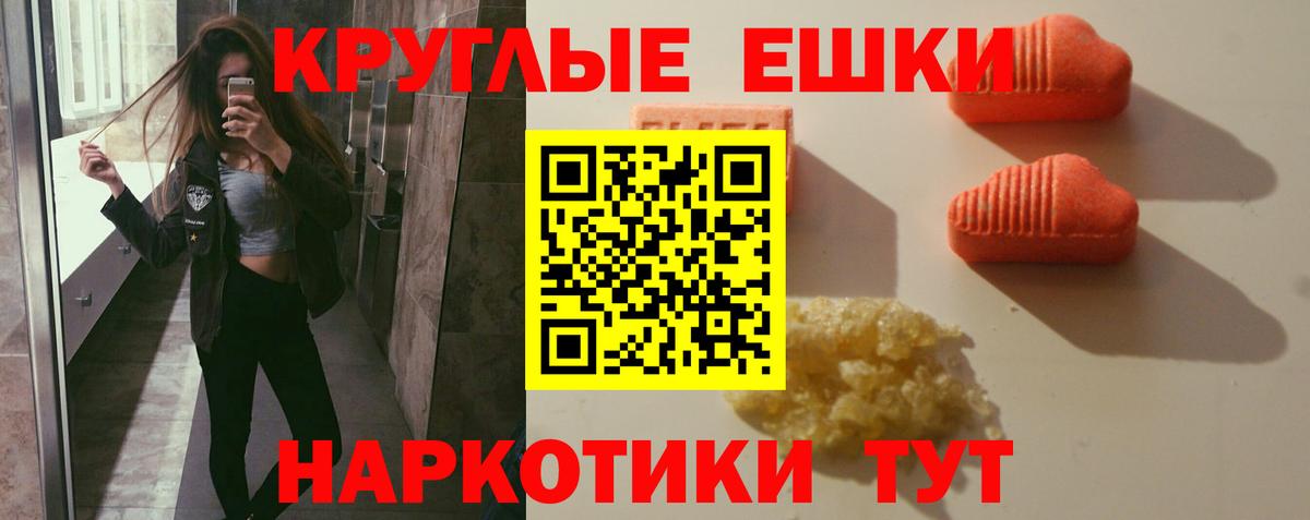 Экстази 250 мг  Вход с VPN  ЭКСТАЗИ  ЭКСТАЗИ 300 mg  Саров 