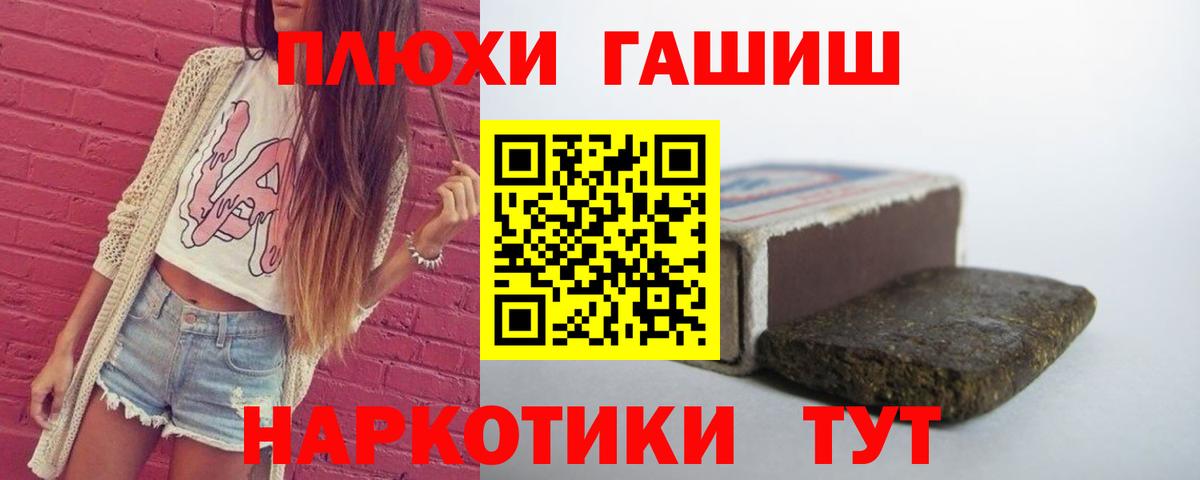 сколько стоит  ГАШИШ  Вход с VPN  Саров  Гашиш гашик  ГАШИШ Premium 