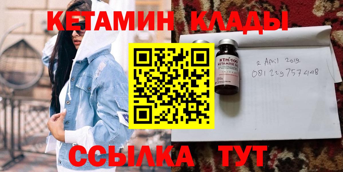 КЕТАМИН VHQ  Вход с VPN  Саров  КЕТАМИН ketamine 