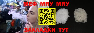 меф Пенза