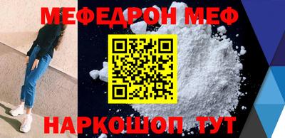 мефедрон VHQ Пугачёв