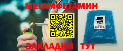 меф Пенза