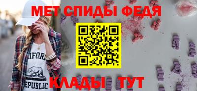 меф Пенза