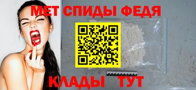 меф Пенза
