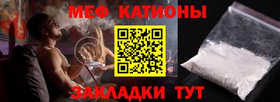 меф Пенза