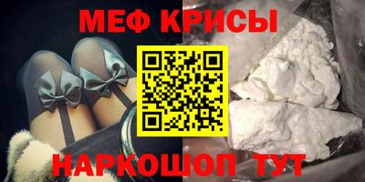 меф Пенза