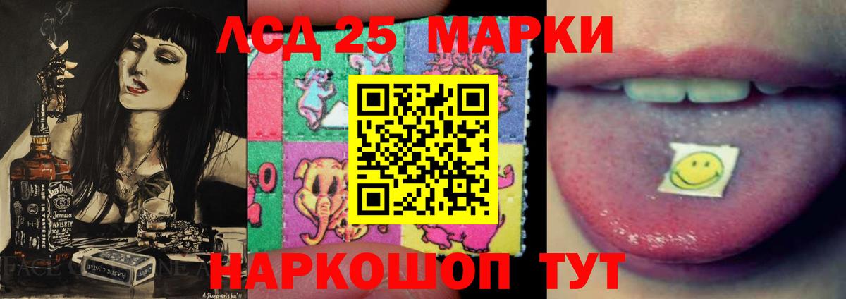 LSD-25 экстази ecstasy  Лсд 25 экстази кислота  Вход с VPN  Саров 