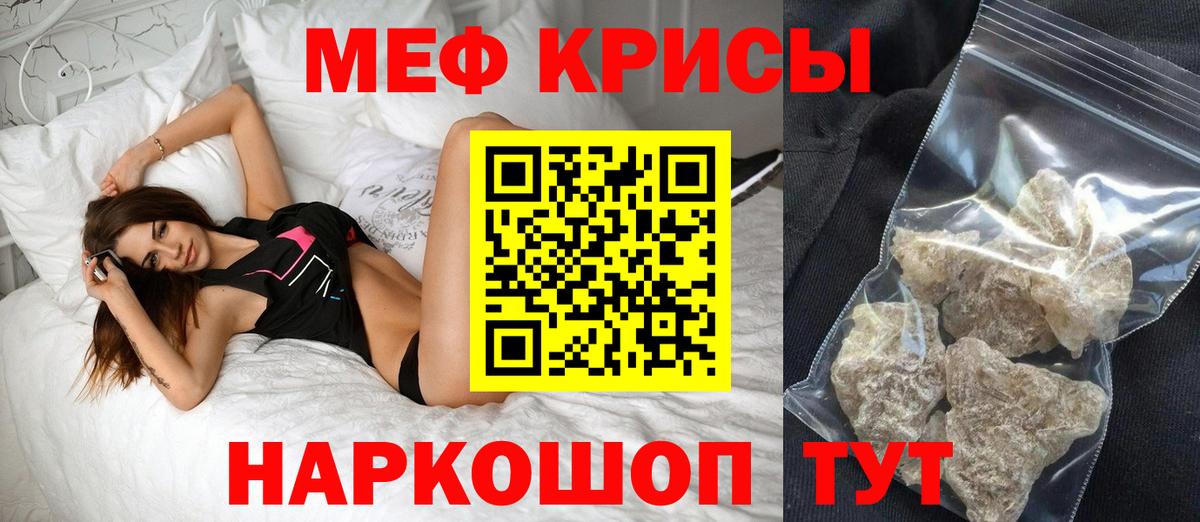 Меф кристаллы Саров