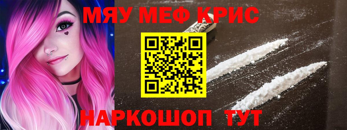 Меф  Вход с VPN  Мефедрон VHQ  Саров  Меф  МЯУ-МЯУ 4 MMC 