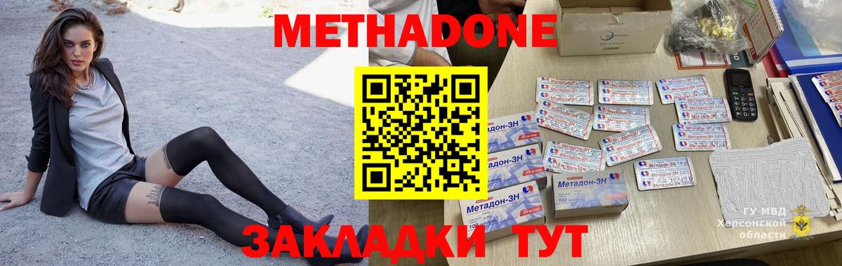 Метадон VHQ Саров