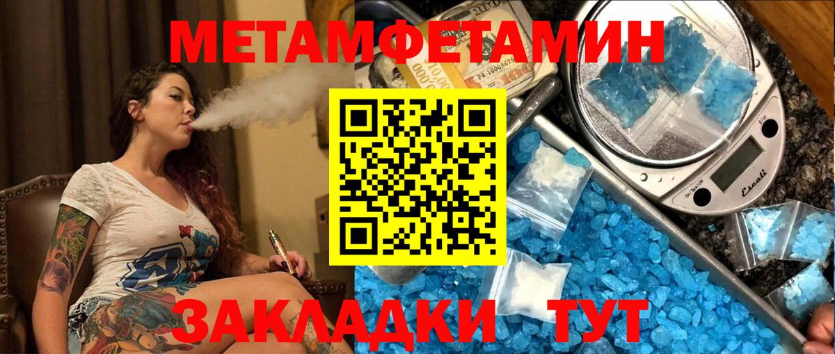 Метамфетамин пудра Саров