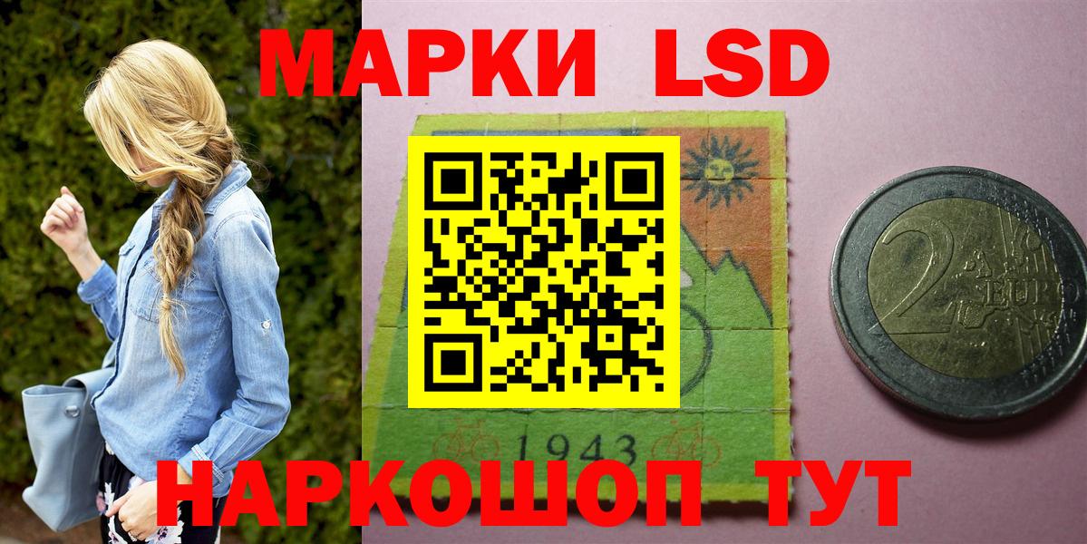 Марки NBOMe 1500мкг Саров