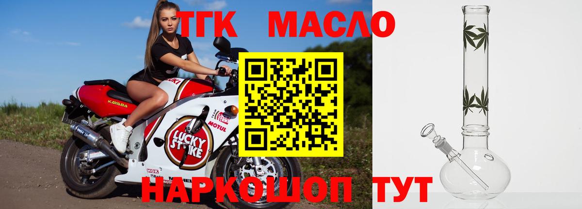 Саров  даркнет сайт  Вход с VPN  Дистиллят ТГК THC oil 